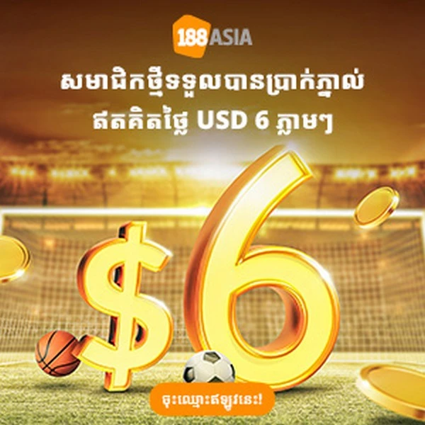 Claim Your Exclusive Bonus: Dive into Gaming Excitement with 188BET